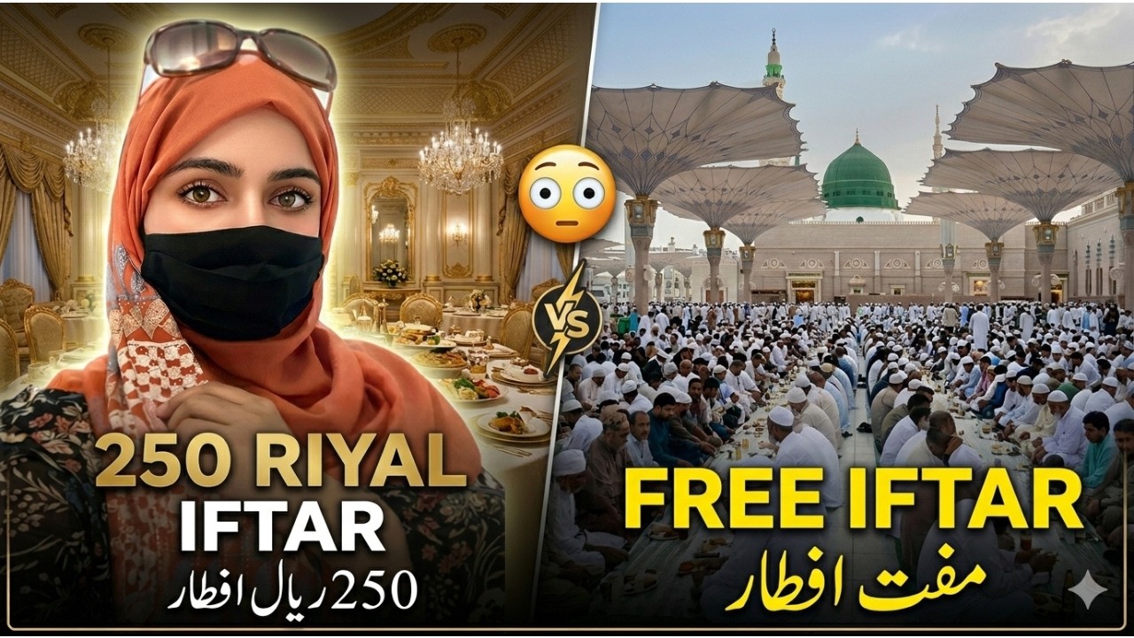 250 Riyal 5 Star Iftar vs Free Masjid e Nabawi Iftar 😳 | Real Ramadan Madinah Reality
