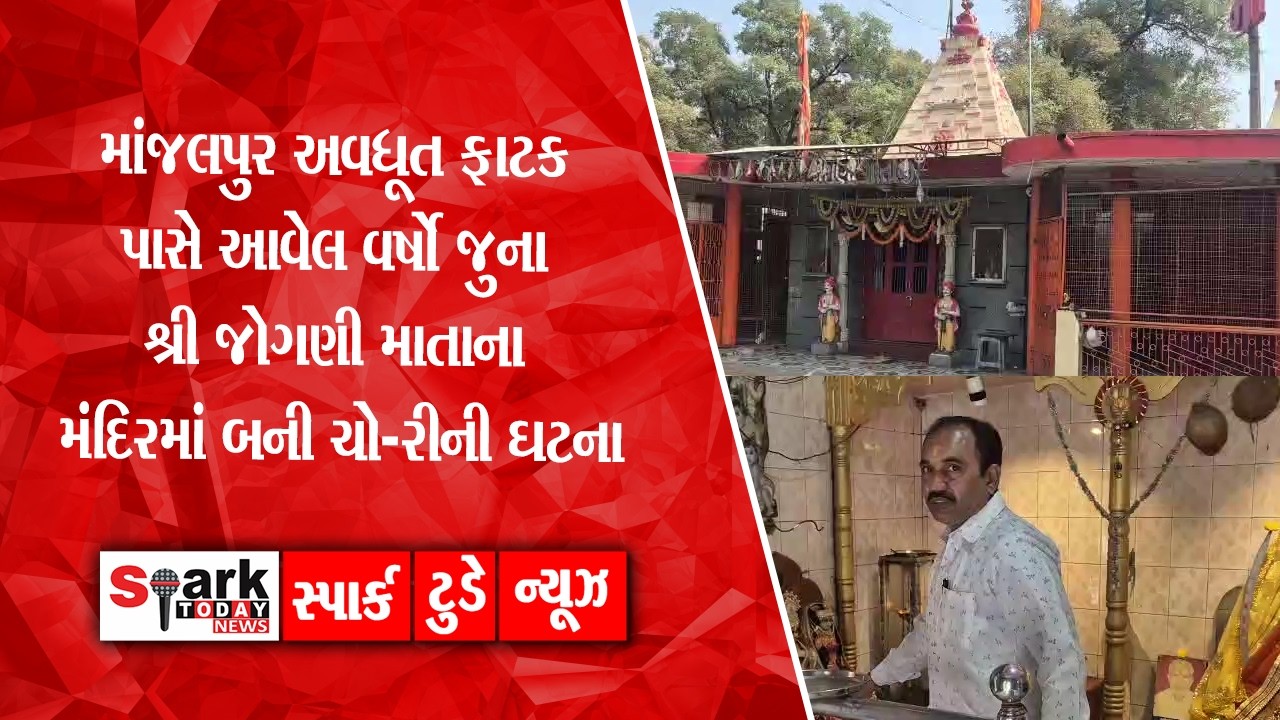 A theft incident occurred in the old temple of Shri Jogni Mata near Manjalpur Avadhut Phatak.