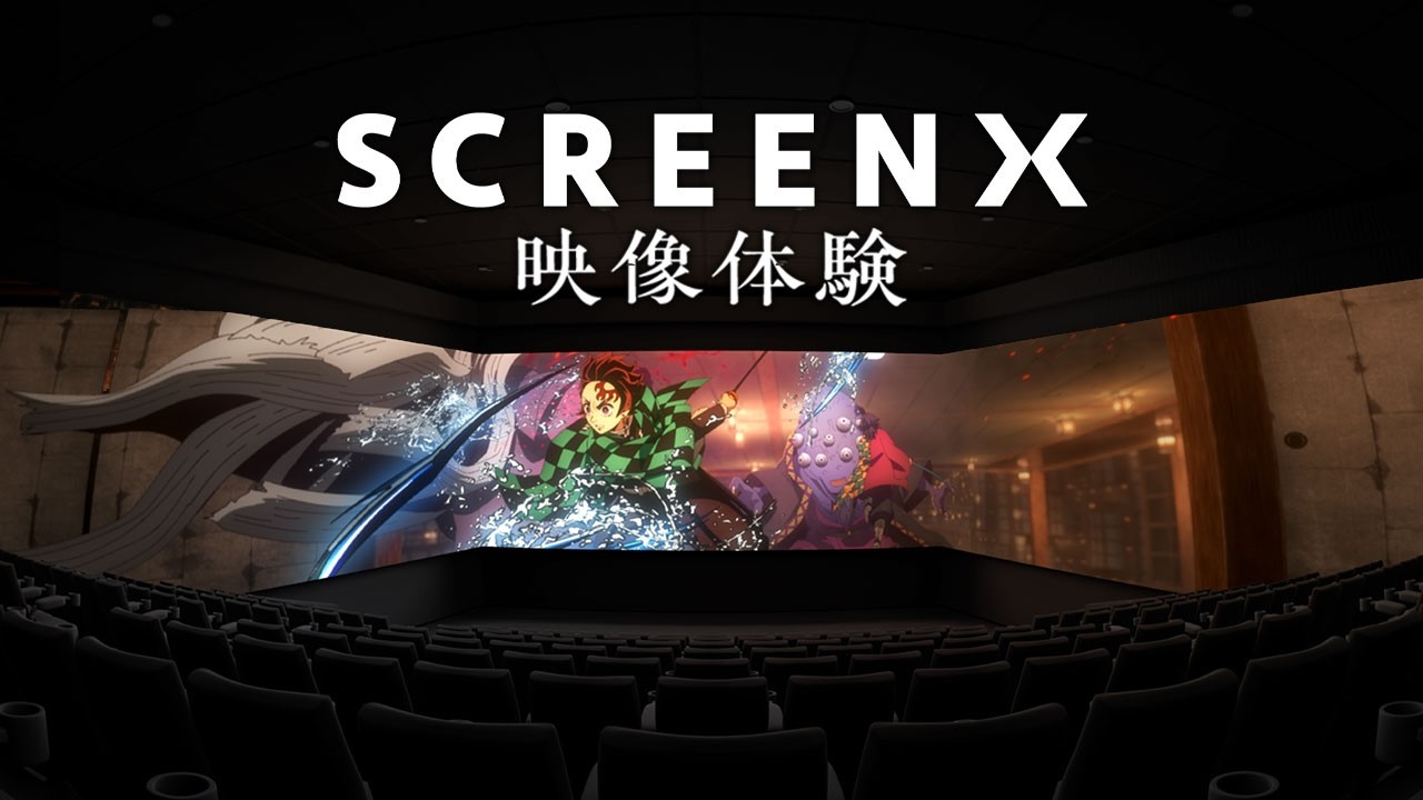 『劇場版「鬼滅の刃」無限城編 第一章 猗窩座再来』SCREENX 体験映像 2