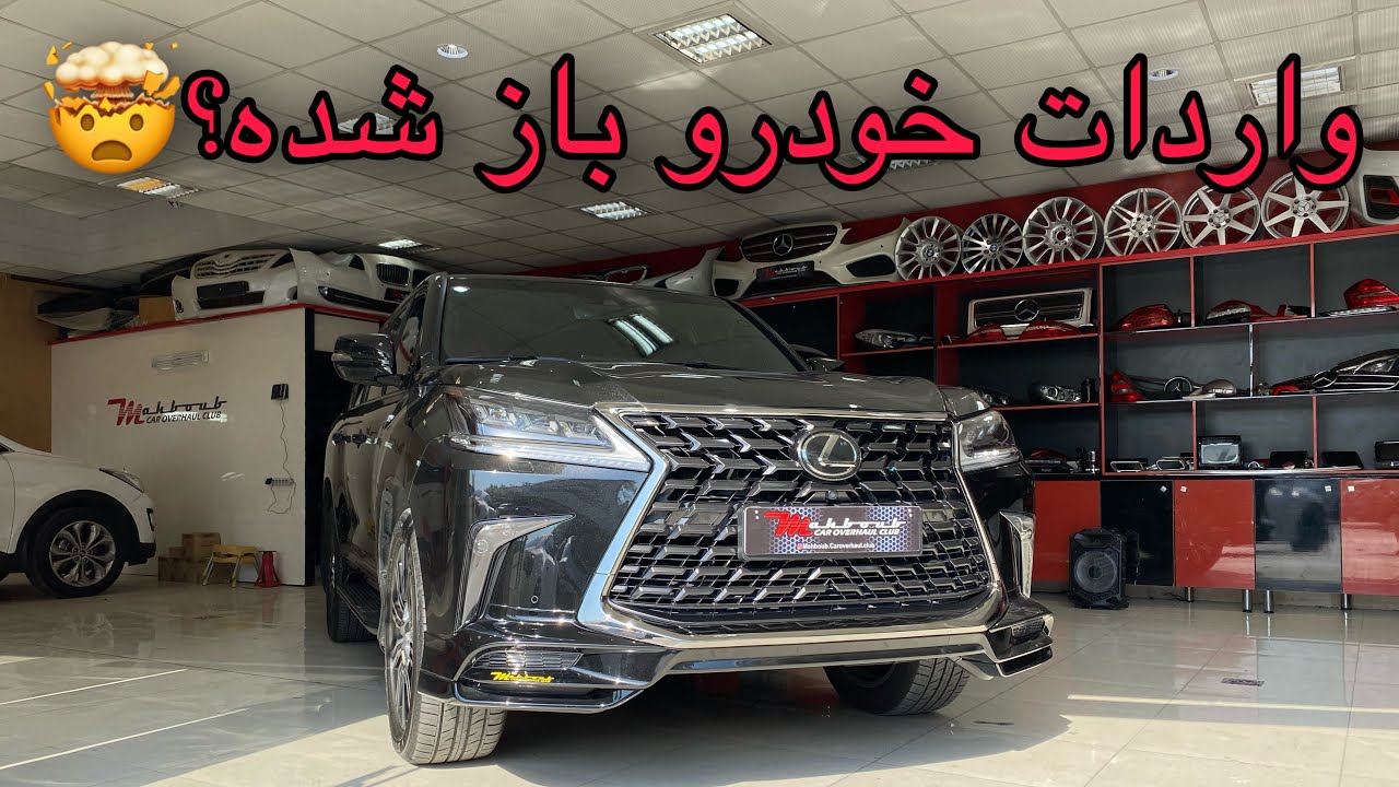 بررسی لکسوس ال ایکس ۲۰۲۱!!!// Lexus LX570 2021 review with Meshki🤩
