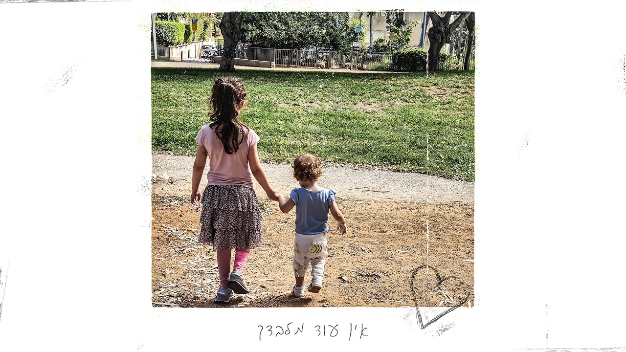 דיקלה - אין עוד מלבדך Prod. By Nuri