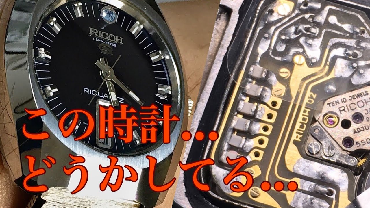 【腕時計/リコー】RIQUARTZ 550 電池交換とその注意点/日曜日の時計雑談vol.52