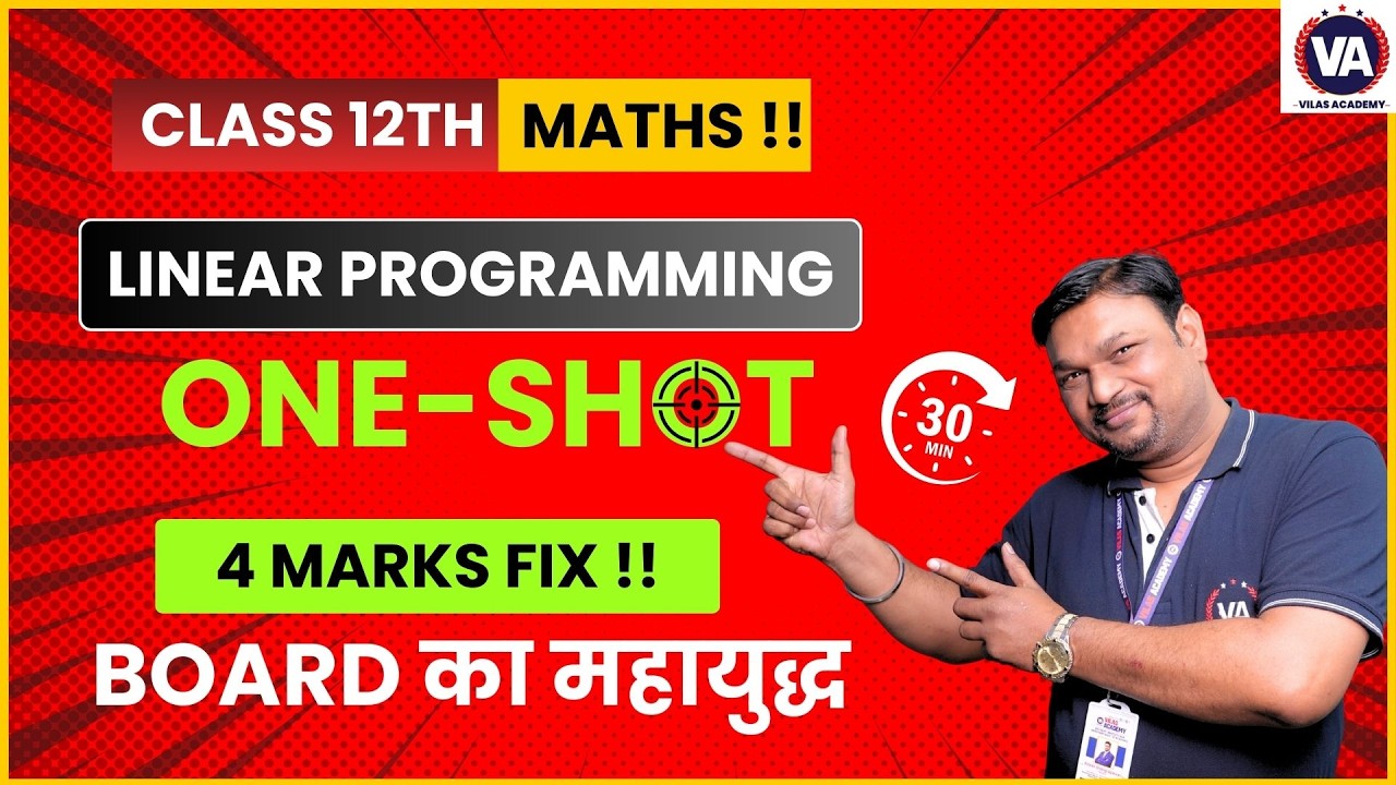 Linear Programming | Mathematics 12th State Board | by Vilas Academy