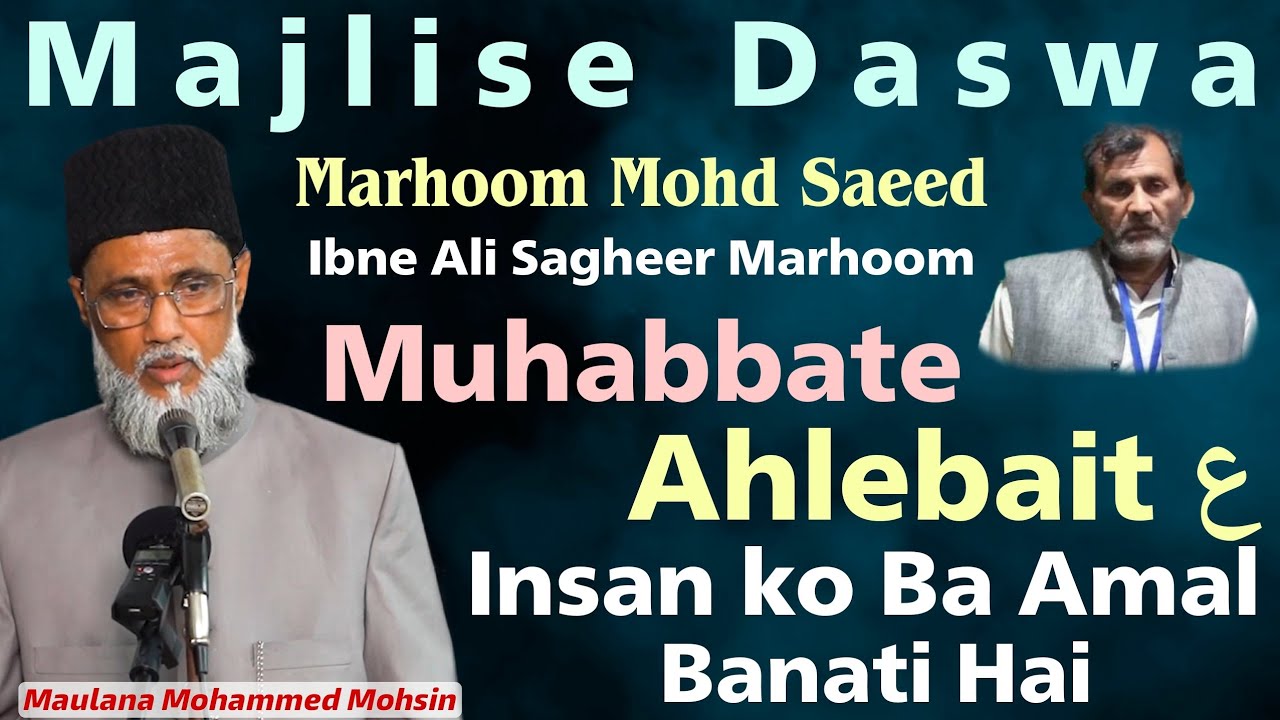 Ahlebait Ki Muhabbat | Maulana Mohammad Mohsin | Alampur Barabanki | 2021| 1442 H