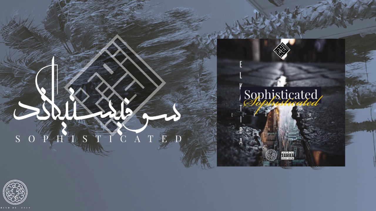 EL KATIBA - SOPHISTICATED | سوفيستيكاتد