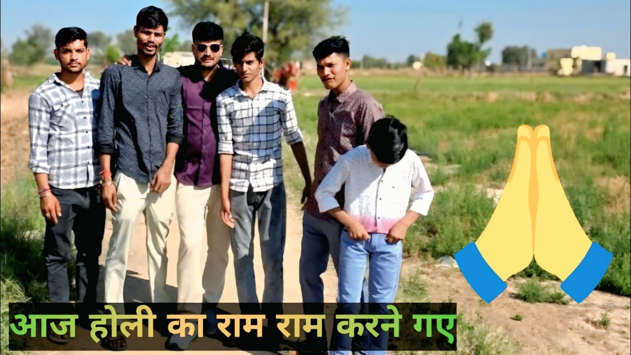 आज होली का राम राम करने गए 🙏 || Family Vlog || Pankaj Ghanchi #pankajghanchi #pankajghanchivlog