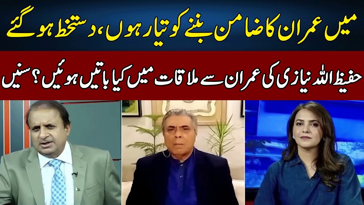 Hafeez ullah Niazi Breaks BIG News About Imran Khan | Madd e Muqabil | Neo TV | JE2W
