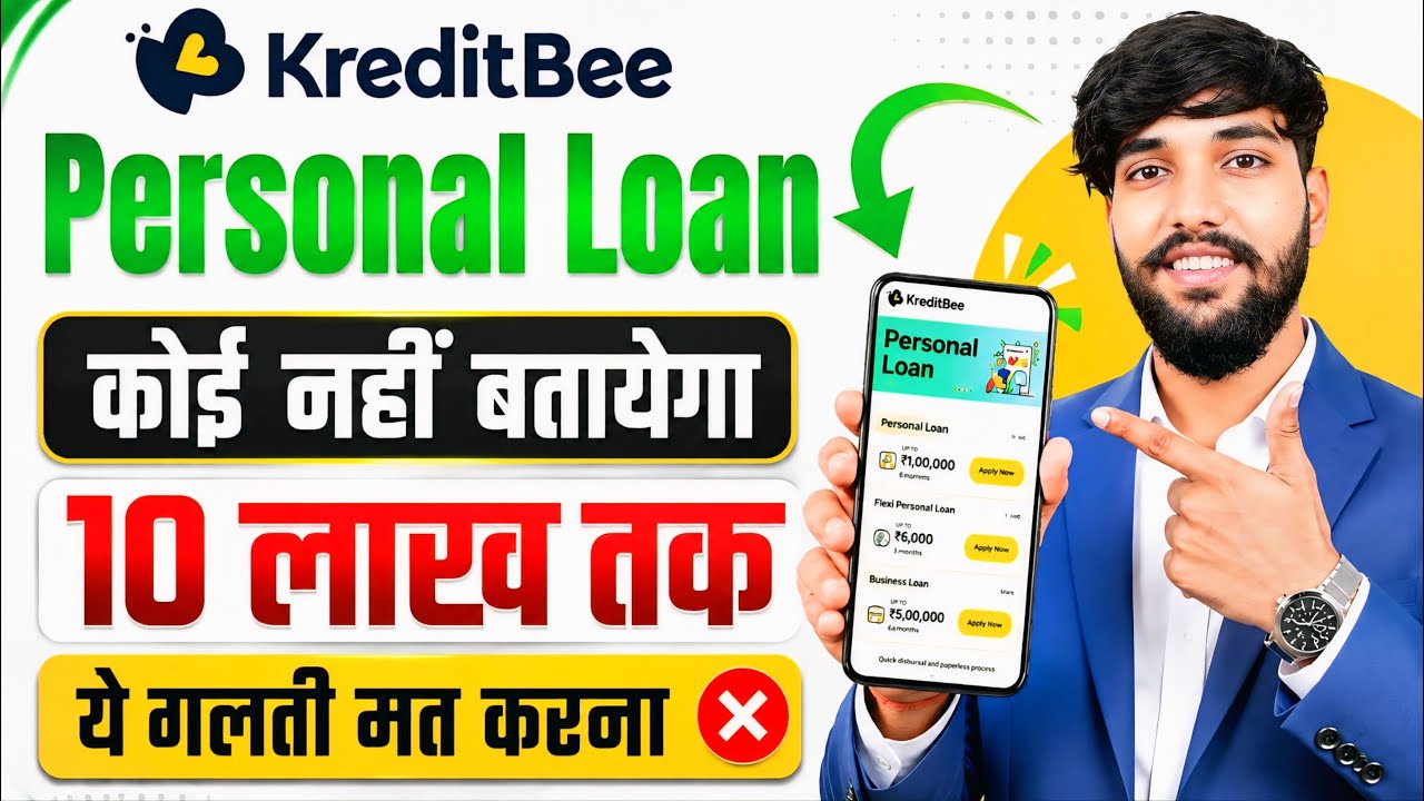 Kreditbee Loan Kaise Le 2026 | Kreditbee Loan App Review | Kreditbee | Kreditbee Loan