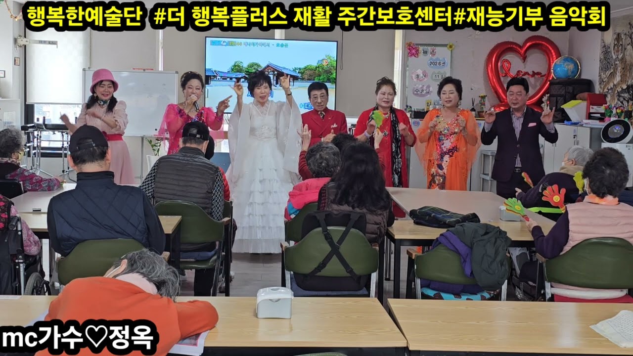 다함께/앤딩곡 ⚘️내나이가어때서 (오승근)⚘️