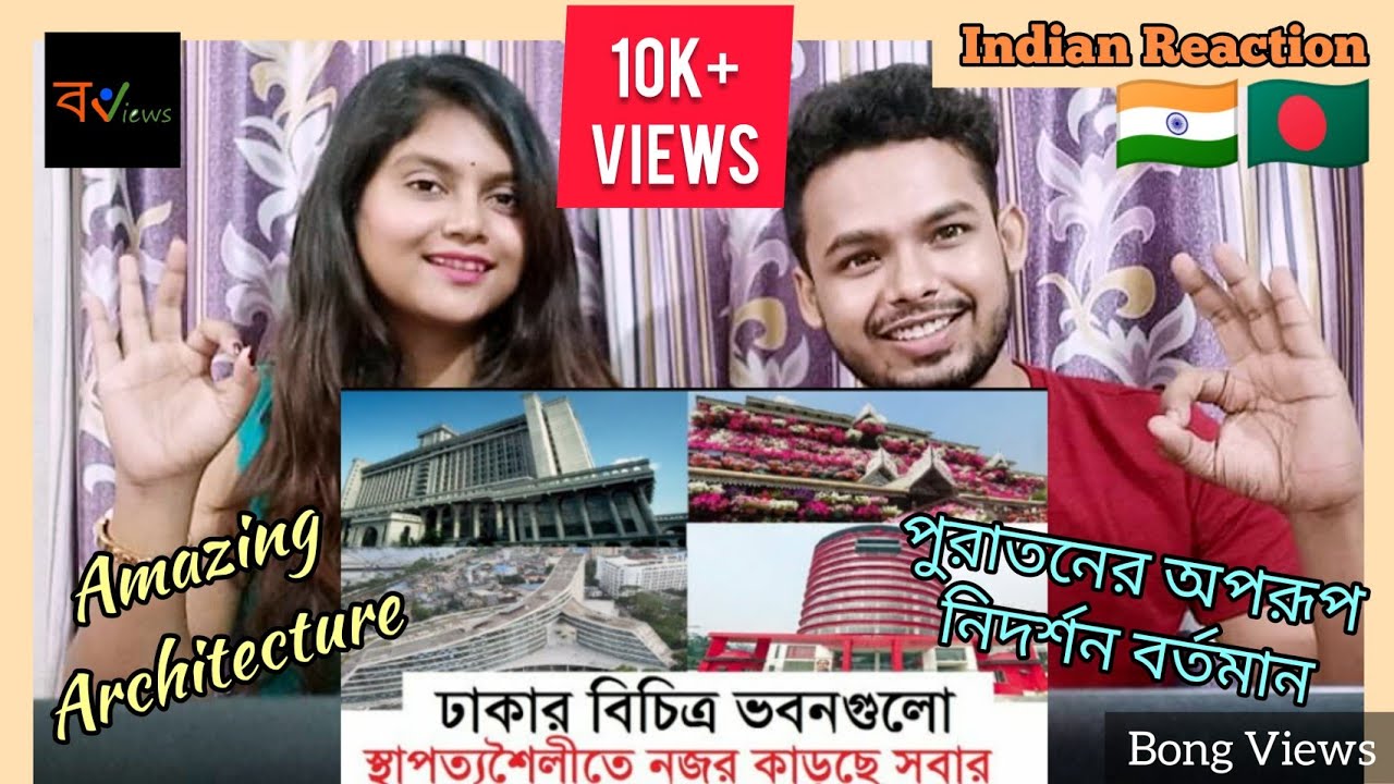 Indian Reaction On | বিচিত্র নকশায় তৈরি ঢাকার ভবনগুলো,আলাদা ভাবে নজর কাড়ছে সবার | InfoTalkBD