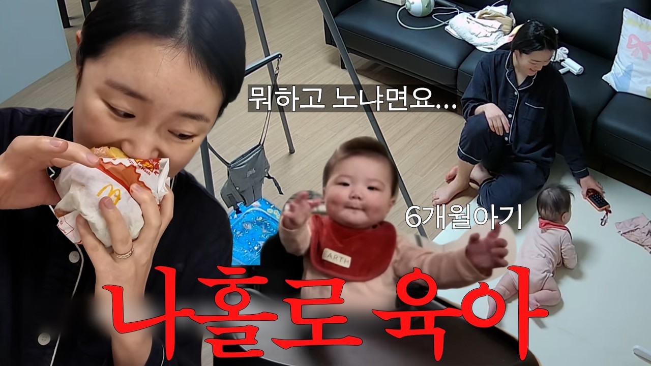 손목 너덜너덜..6개월 아기 엄마의 하루(분리수면, 통잠, 배밀이, 엄껌 시작, 점퍼루)