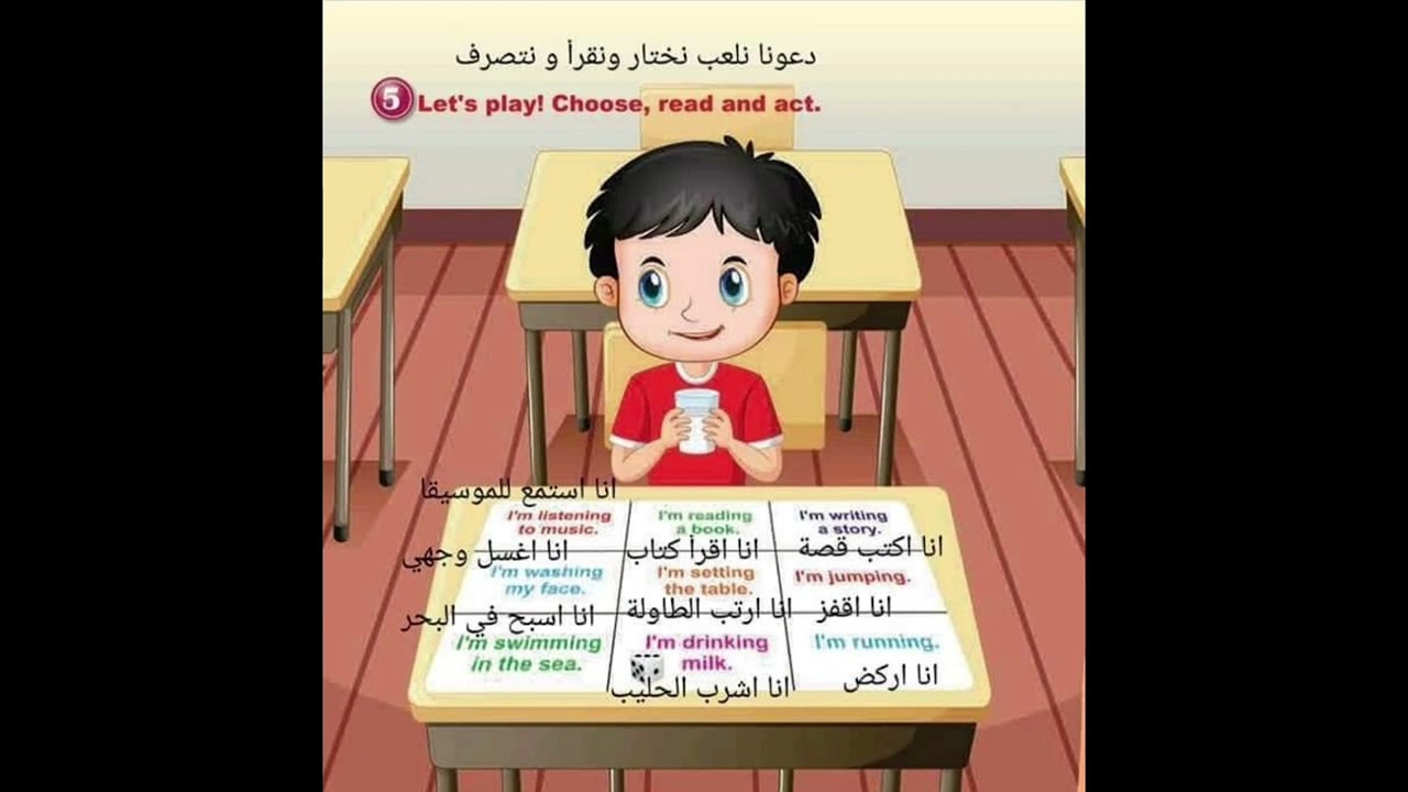 ايمار الصف الثالث الدرس ١١ friendly neighbours ‏حل كتاب التمارين والأنشطة ￼