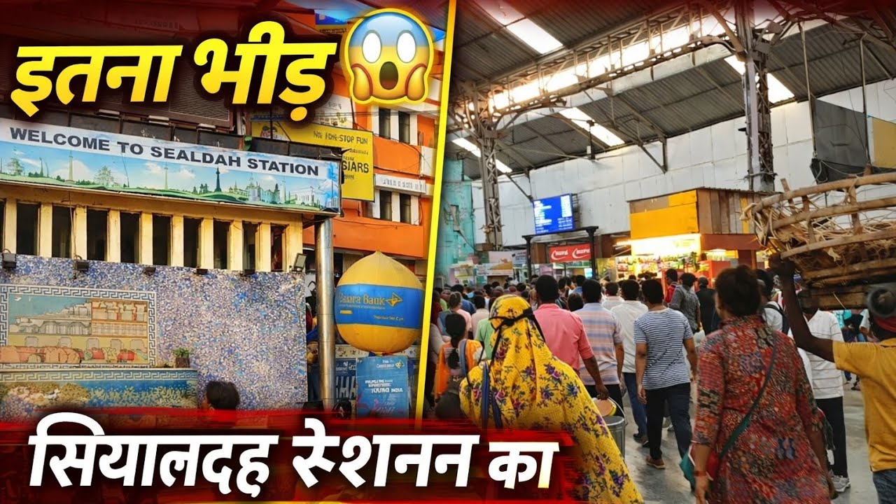 कोलकाता का सियालदह स्टेशन 😱 इतना भीड़ मैंने कभी नहीं देखा | Sealdah Station Vlog