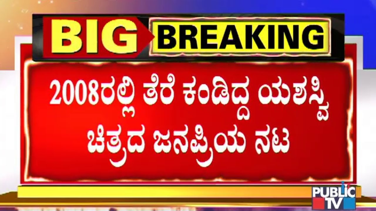 NCB Has Inquired A Star Actor Who Is Active In Kannada Industry From 14 Years