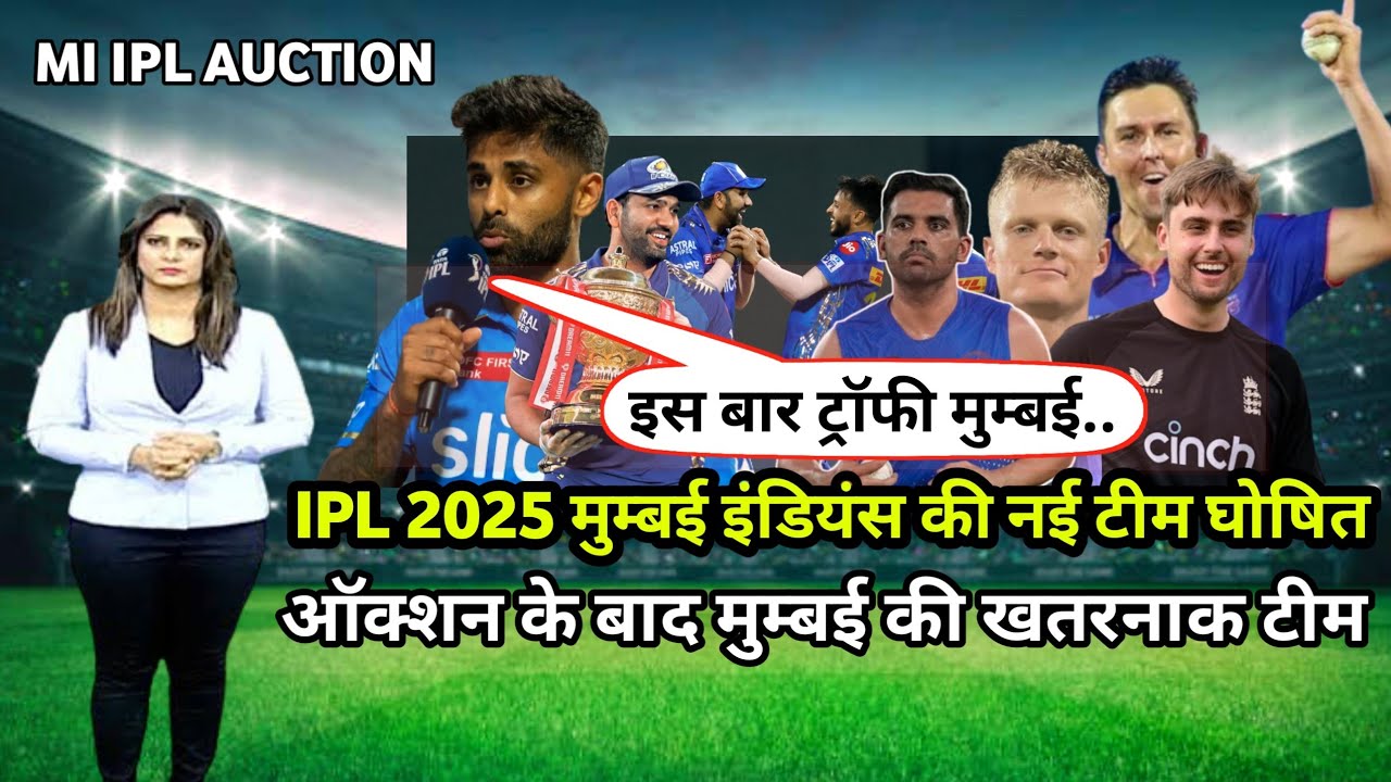 mumbai indians new squad ipl 2025 | mi ipl 2025 squad | mumbai indians players list ipl 2025