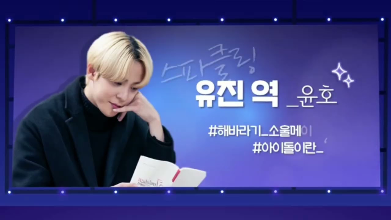 [Eng Sub] ATEEZ Cut &lsquo;Imitation' Script Reading 2021 | KBS Drama