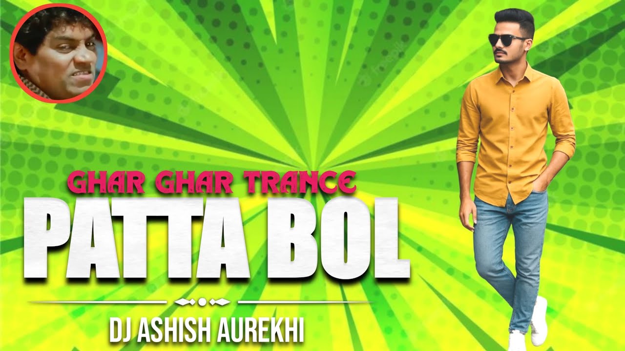 #Kidharjanekapattabol Ghar Ghar Trance Music ! Remix by - Dj Ashish Dau Aurekhi 