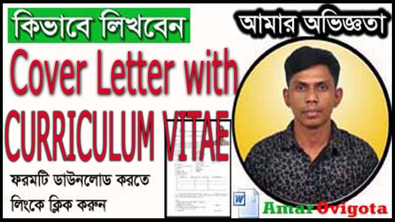 Cover Letter with Curriculum Viate / C.V & Cover Letter / Job Application with C.V #আমার অভিজ্ঞতা