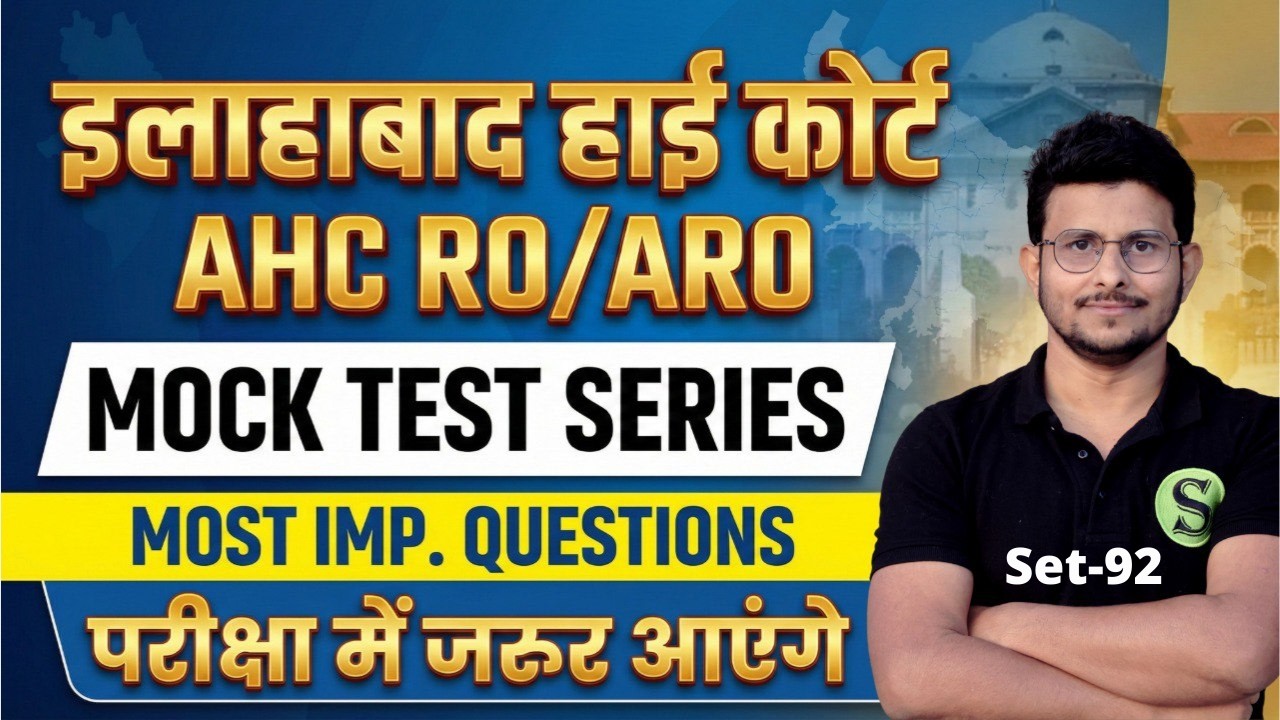 AHC RO ARO 2026 MOCK TEST SERIES 92🔥GYAN SIR | ALLAHABAD HIGHCOURT PRACTICE SET IMPORTANT QUESTIONS
