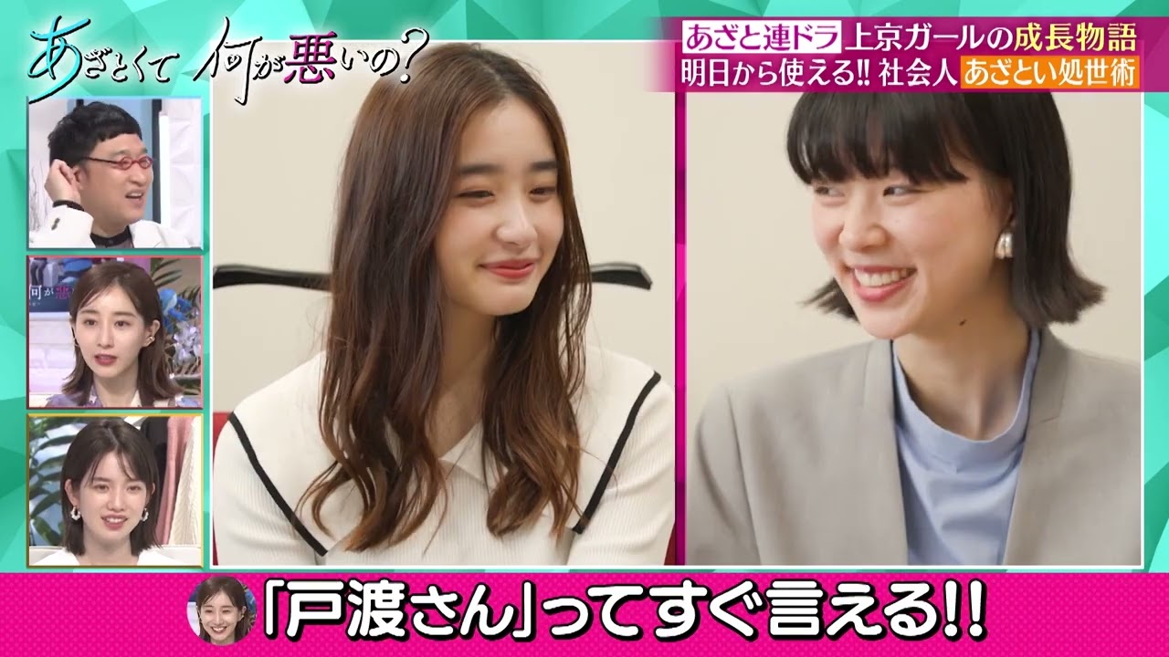 【あざとくて何が悪いの？】あざと連ドラ鑑賞会！明日から使える！クライアントに名前を覚えてもらうためのあざとテクとは？☁