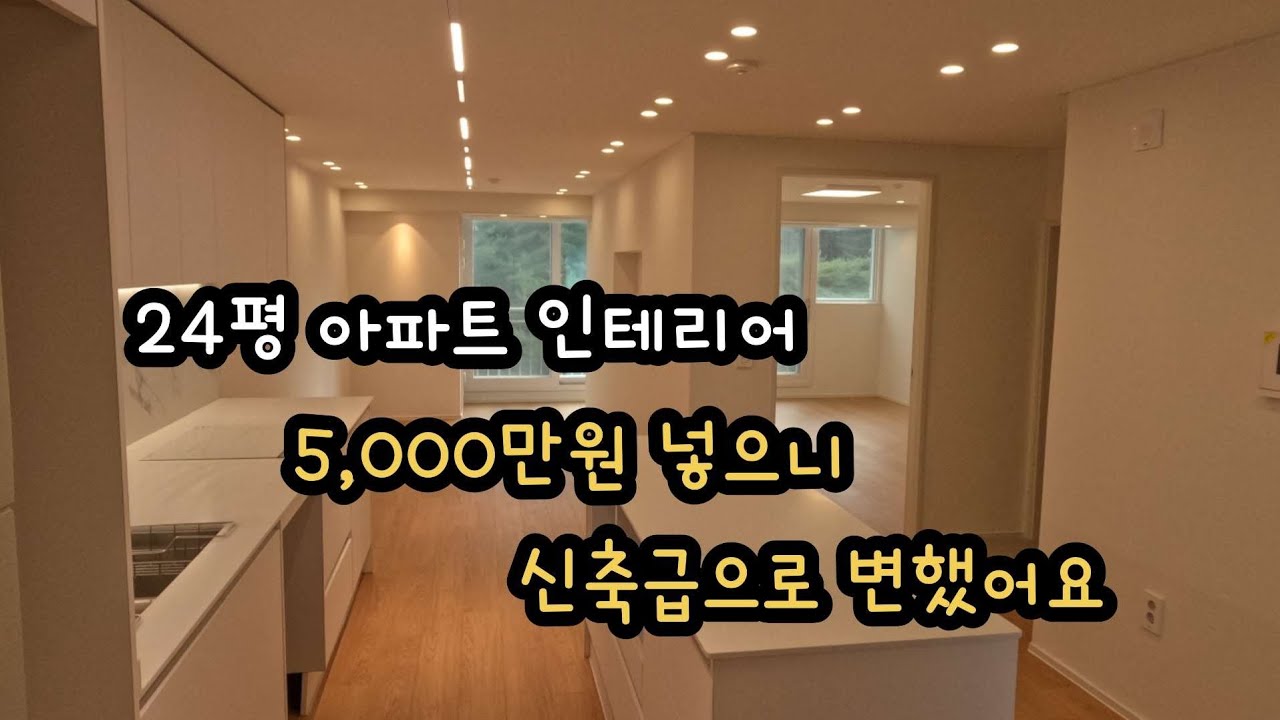 마지막 인테리어 감사했습니다