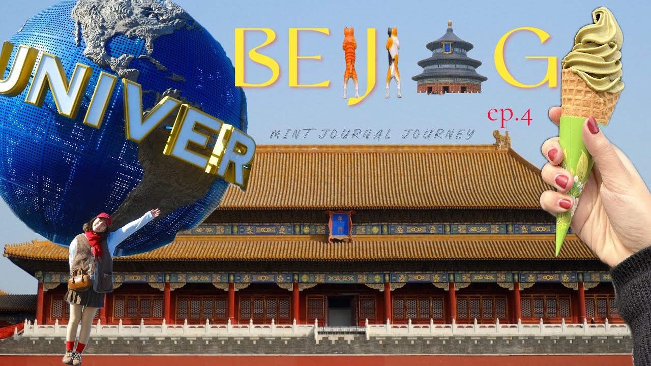 Beijing ep.4 หิมะตกเดือนมีนา เป็นไปได้ไง!!! ส่งท้ายก่อนกลับแบบฟินมากกกก ✨