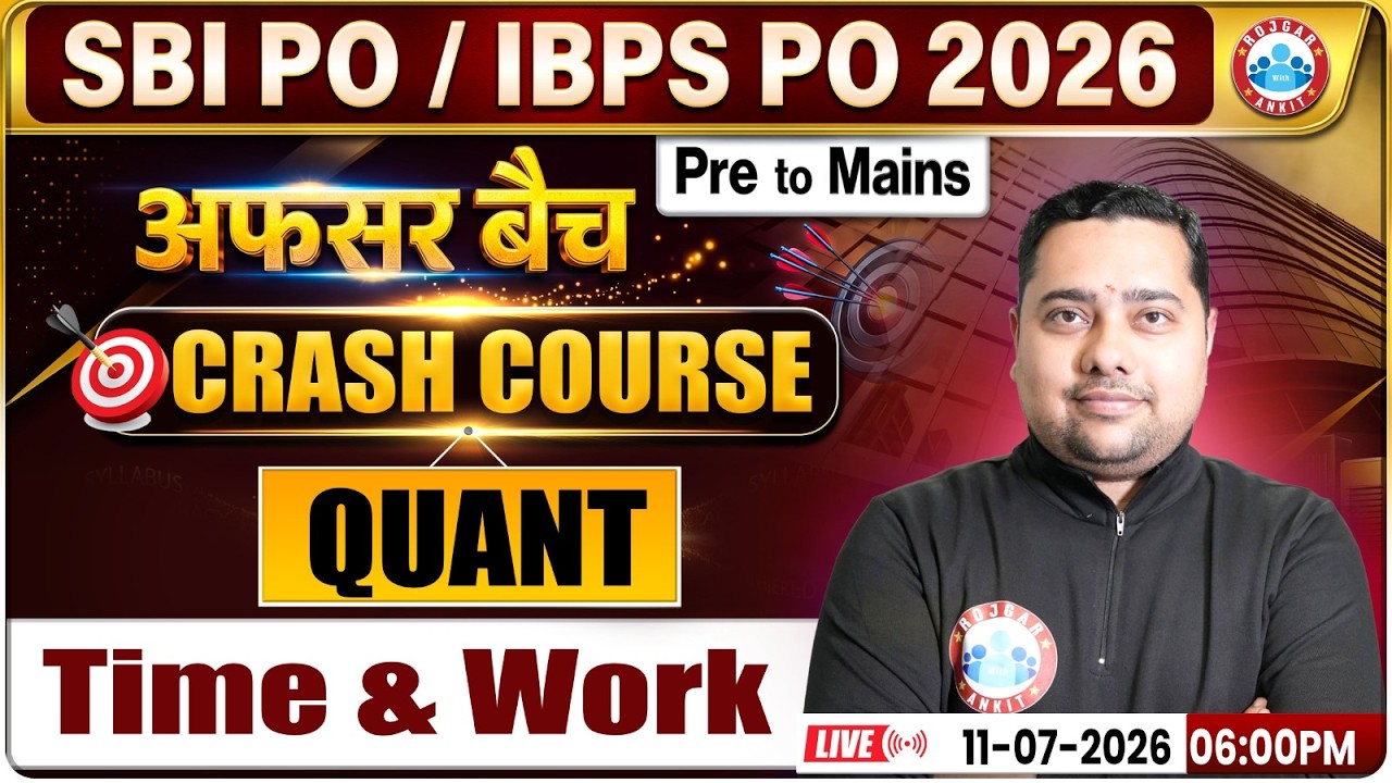 SBI PO 2026 | IBPS 2026 | SBI PO Quant Time & Work | Quant Pre to Mains | अफसर बैच | RWA