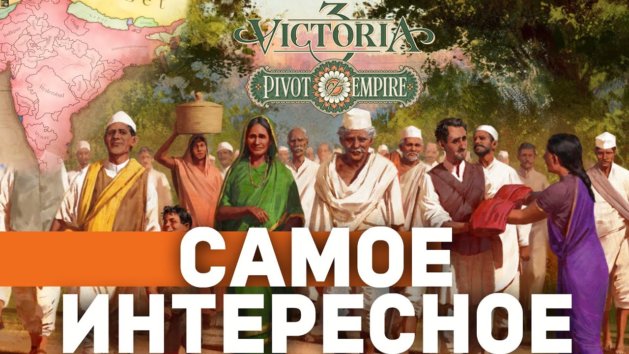 Paradox Reworks INDIA FOR THE FIRST TIME - Pivot of Empire and Victoria 3 Patch 1.8 Review