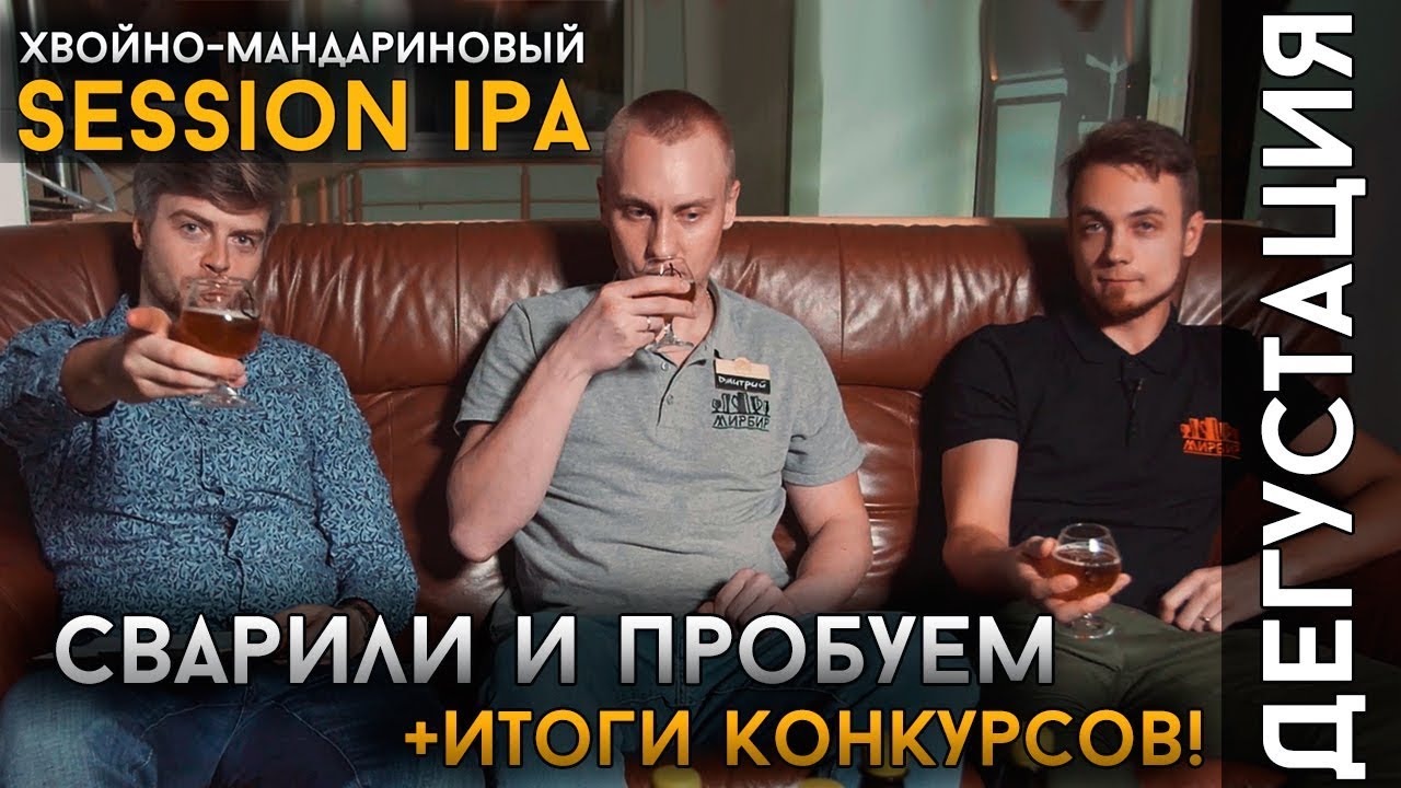 ПРОБУЕМ НОВОГОДНИЙ IPA | Дегустация домашнего пива