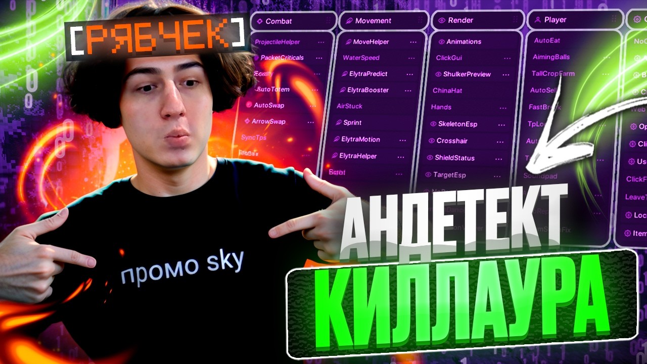 ЛУЧШАЯ АУРА под ЛАЙТ АНАРХИЮ! МАЙНКРАФТ ХОЛИВОРЛД!