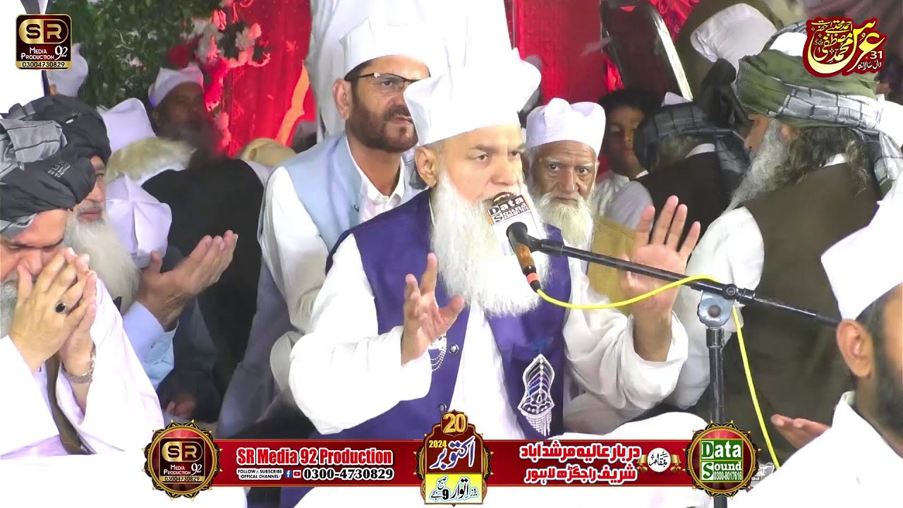 Live 31 Wan Salana Urs Mubarak From Murshidabad Rajgarh Allahu Masjid Lahore
