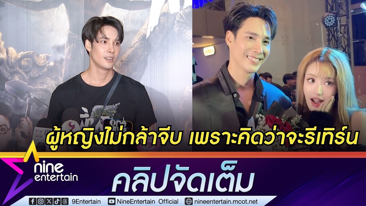 เด่นคุณ งามเนตร ปัดรีเทิร์นรัก แกรนด์ เดอะสตาร์ ย้ำโสด อยากจีบสาว I เล่าประสบการณ์หลอน (คลิปจัดเต็ม)
