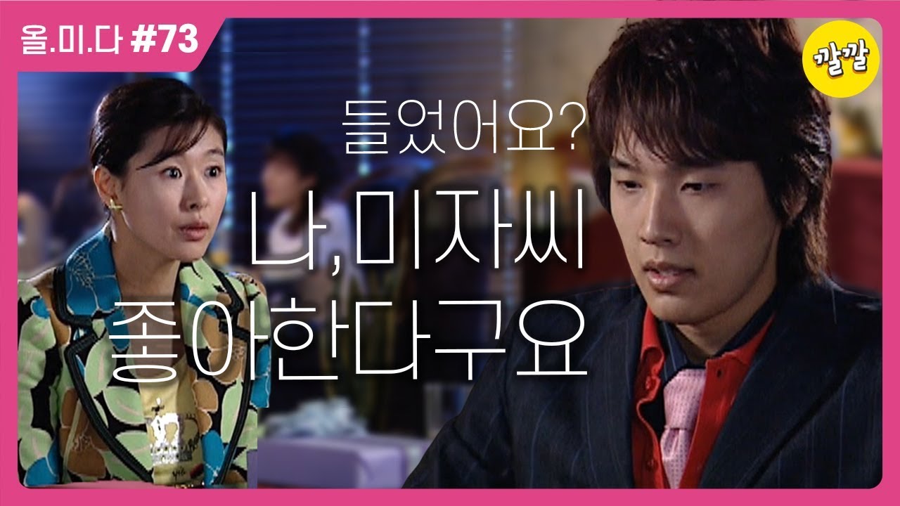 올드미스 다이어리 [