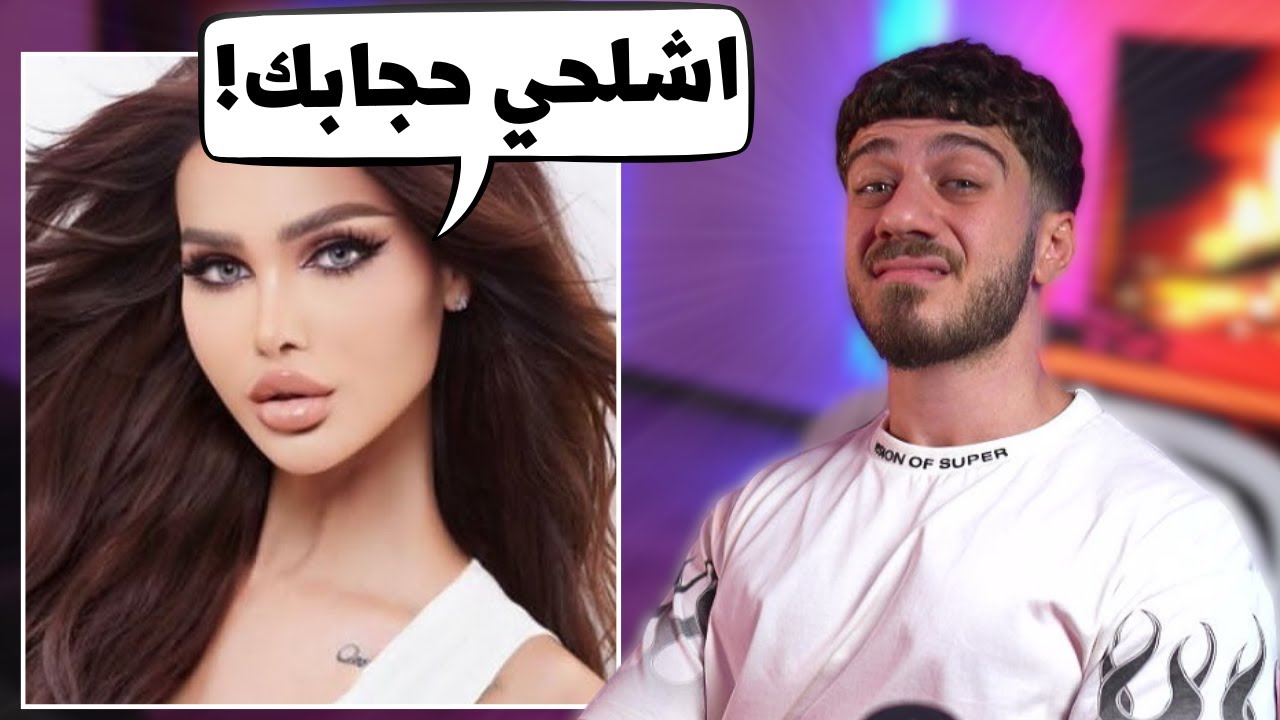 ذكر متحول بينصح ضحى