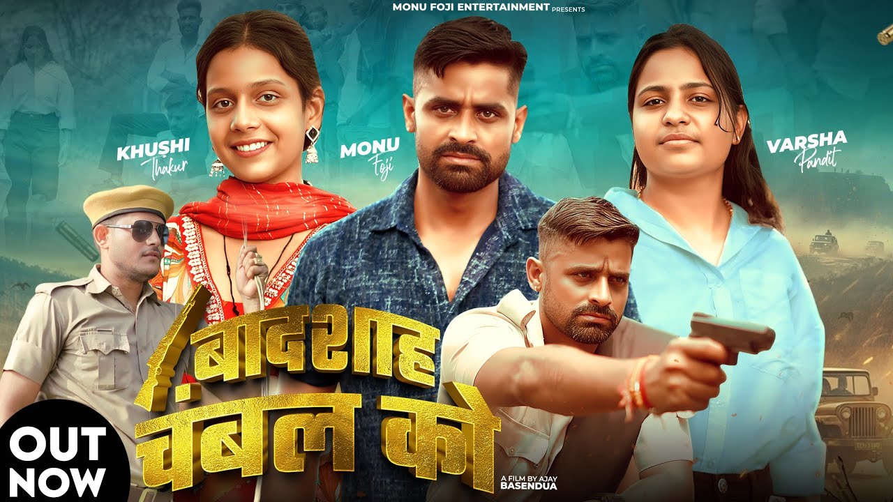 Badshah Chambal Ko_New  Haryanvi Badmashi Song_Monu Foji_Dk Thakur_Trishla baudhh