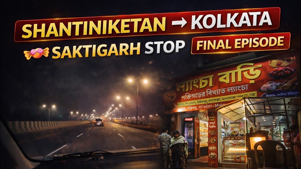 Shantiniketan to Kolkata Road Trip 🚗 | Famous Saktigarh Langcha Stop | Final Episode