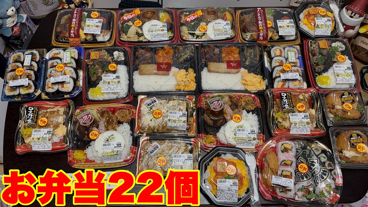 【大食い】お弁当が2割引！！ひな祭りやけどお弁当祭り〜！！【MUKBANG】【大胃王】