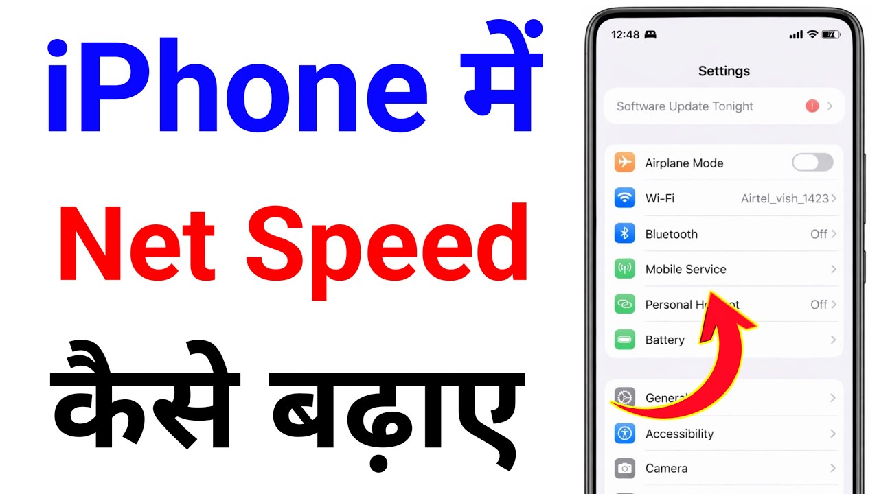 iphone me internet speed kaise badhaye | how to improve iphone internet speed | iphone net speed