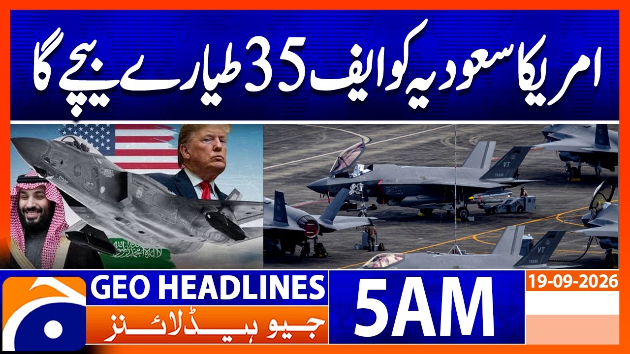 US to sell F-35 jets to Saudi Arabia | 5 AM Geo News Headlines | 19 Sep 2026