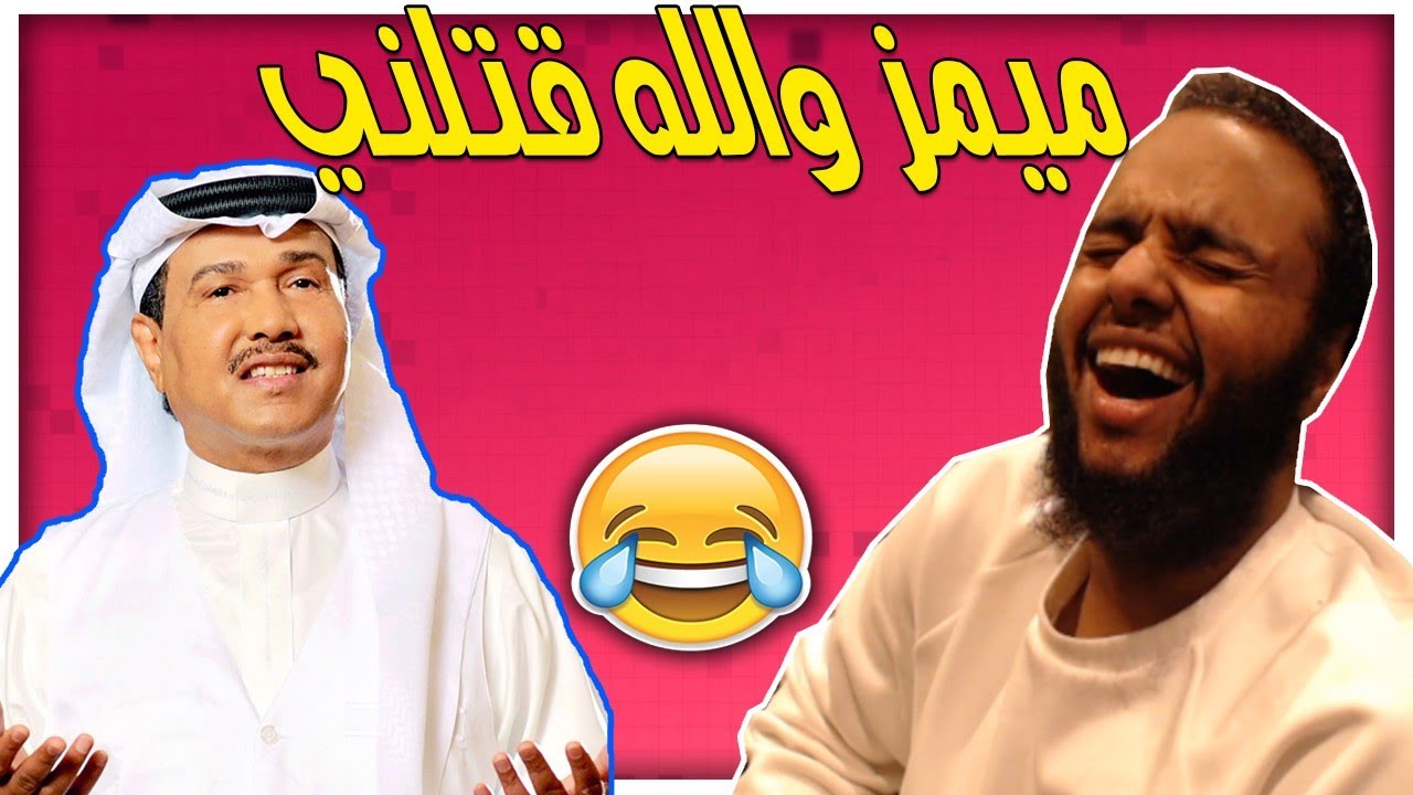 ردة فعل على ميمز العرب مضحك جداا 🤣😂#ميمز