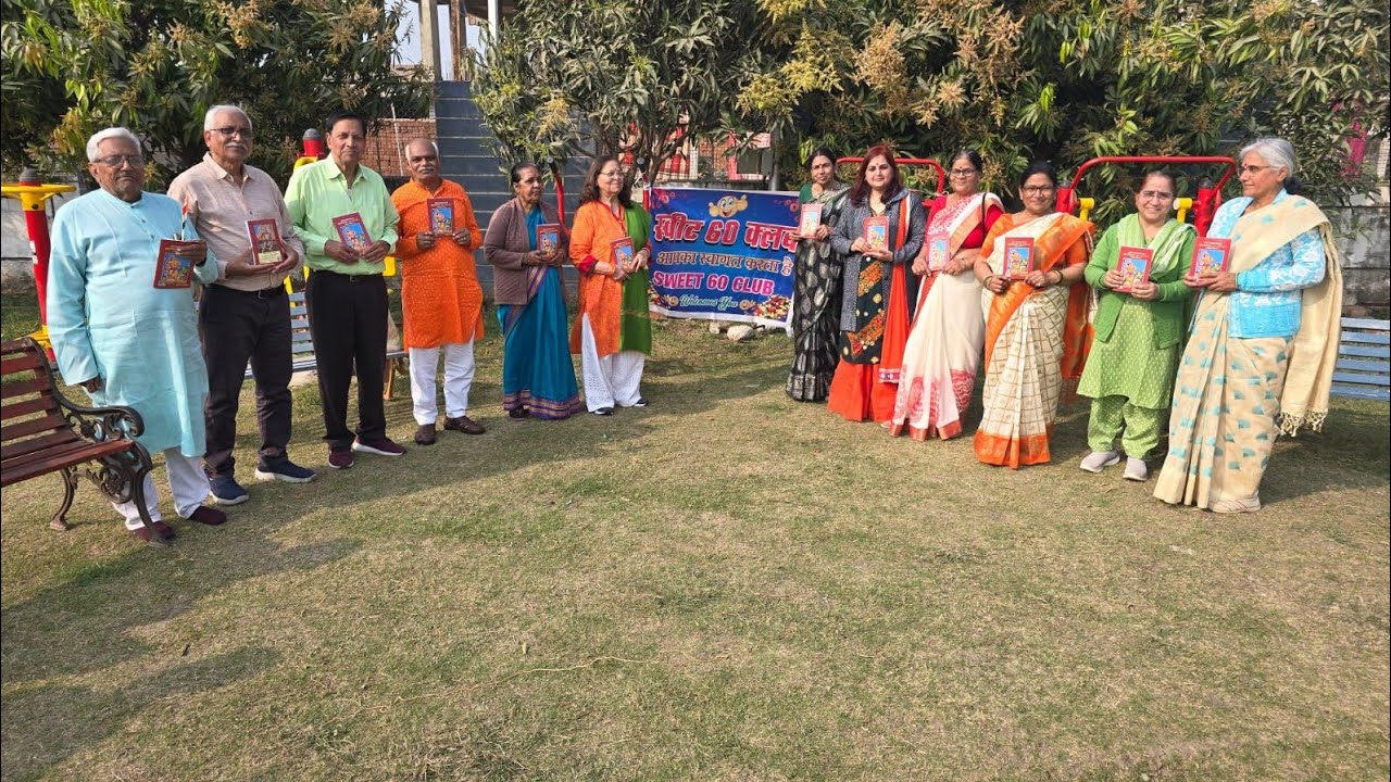Sweet 60 Club में गणतंत्र दिवस और जन्मदिन का डबल जश्न : दिनाँक  26.01.2026 : Part - 2