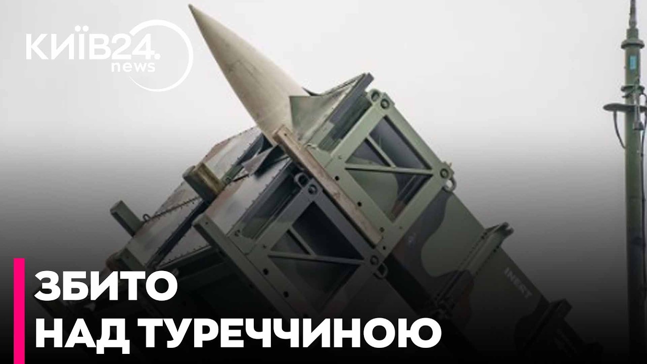 🔥 ІРАН АТАКУВАВ ТУРЕЧЧИНУ? ППО НАТО перехопила ціль