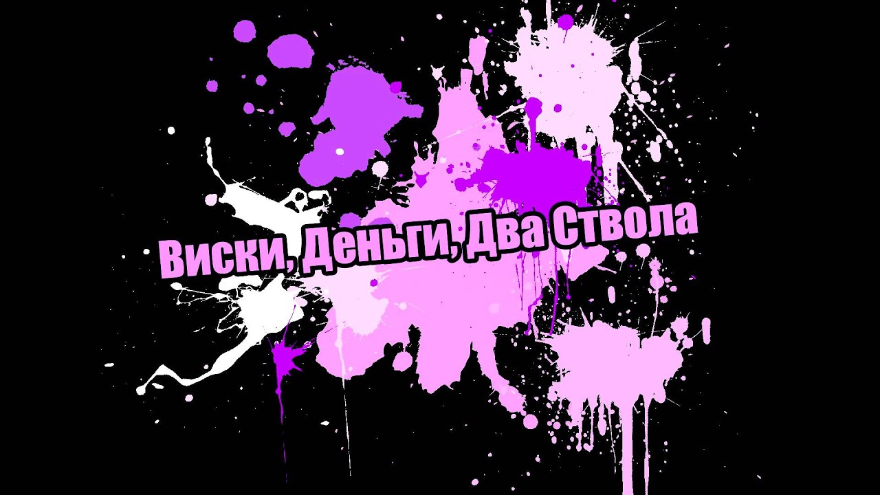 Johnyboy & Sifo -  С днём рождения