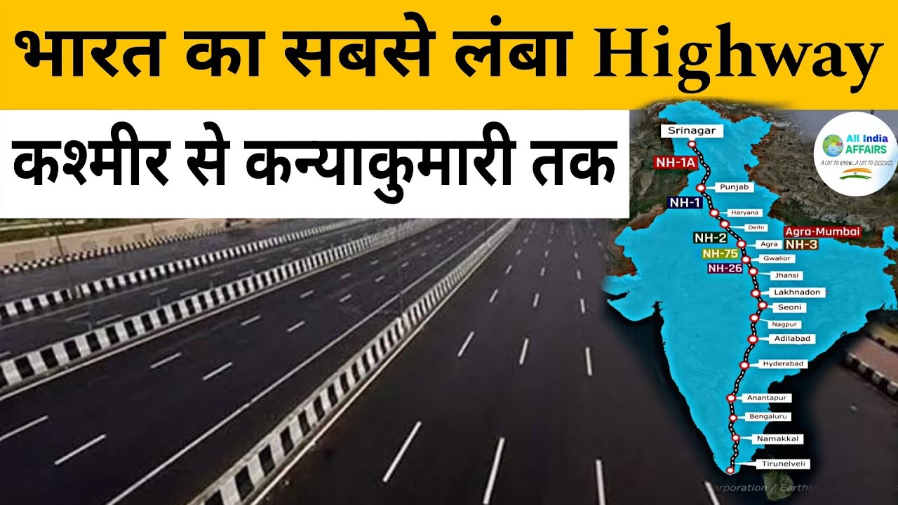 Longest Highway Of India, NH 44 | Jammu Kashmir to Kanyakumari Highway Update |
