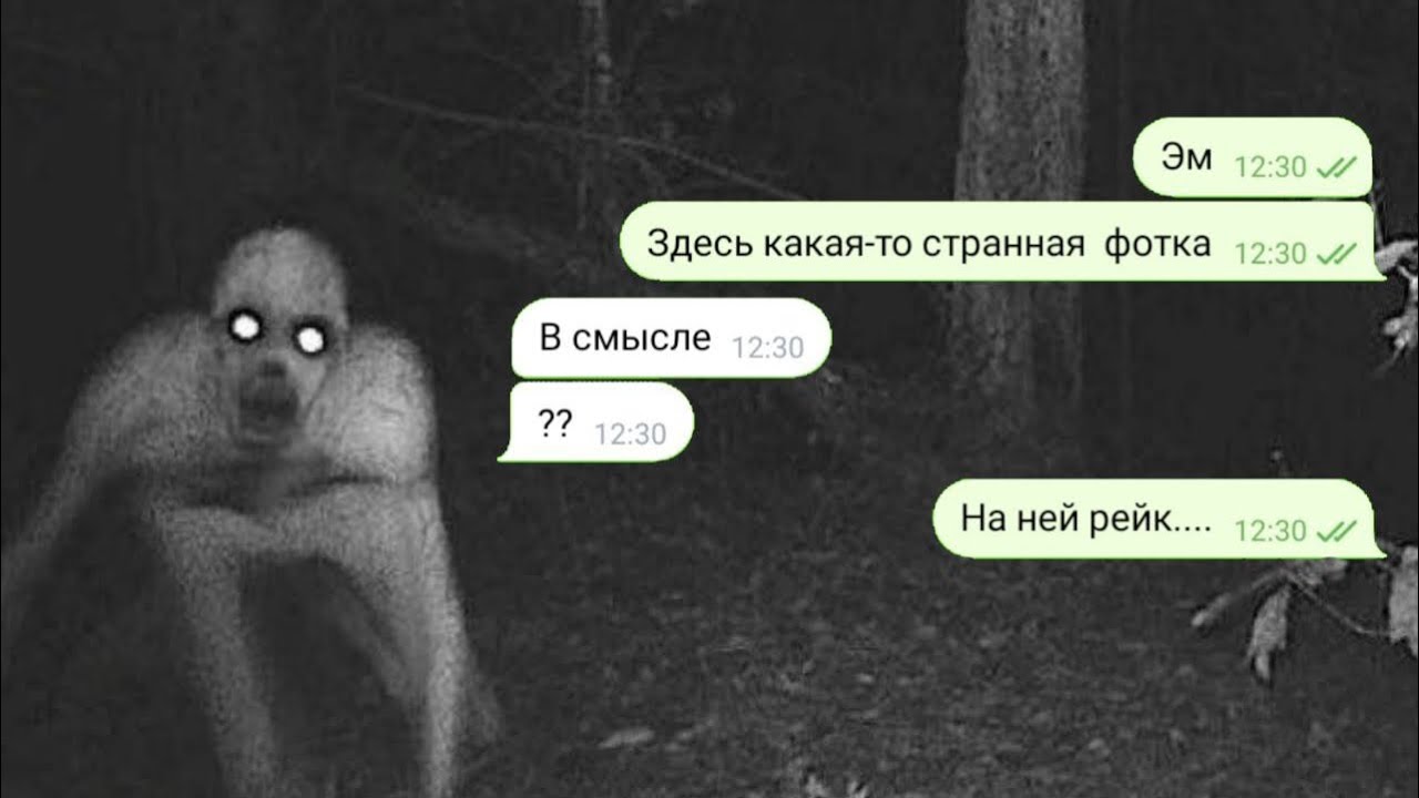 😰Я нашел странную фотографию своего отца Story|Переписки. #2