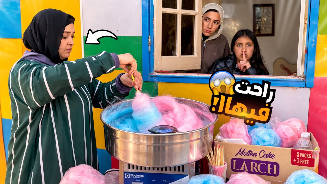 بنت صغيرة تحب غزل البنات - شوف حصل اية !!