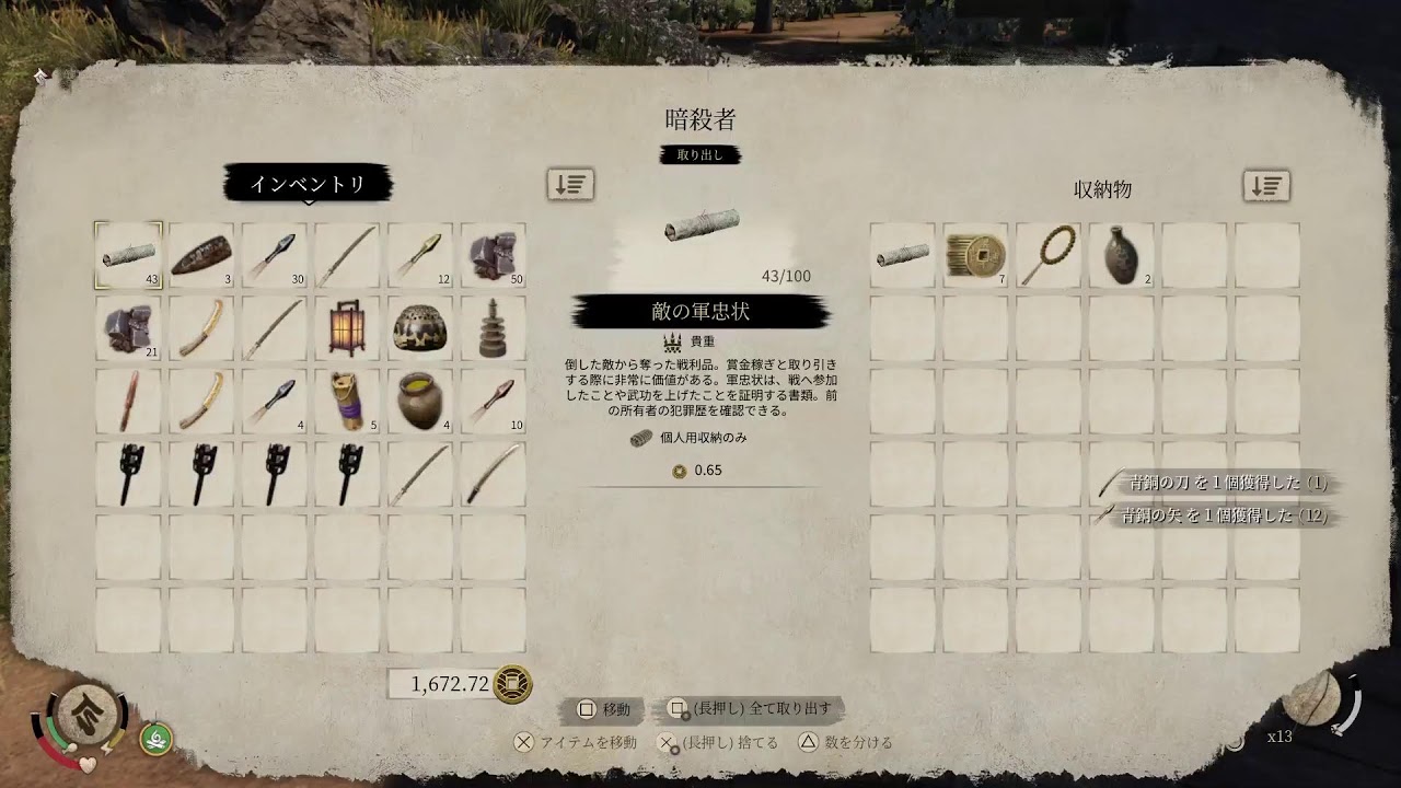 戦国ダイナスティハードコア人生縛り5回目