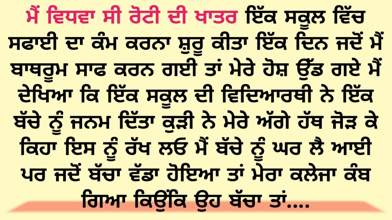 Acvichar || An || Emotional Punjabistory punjabi kahani, Stories in punjabi romantic story