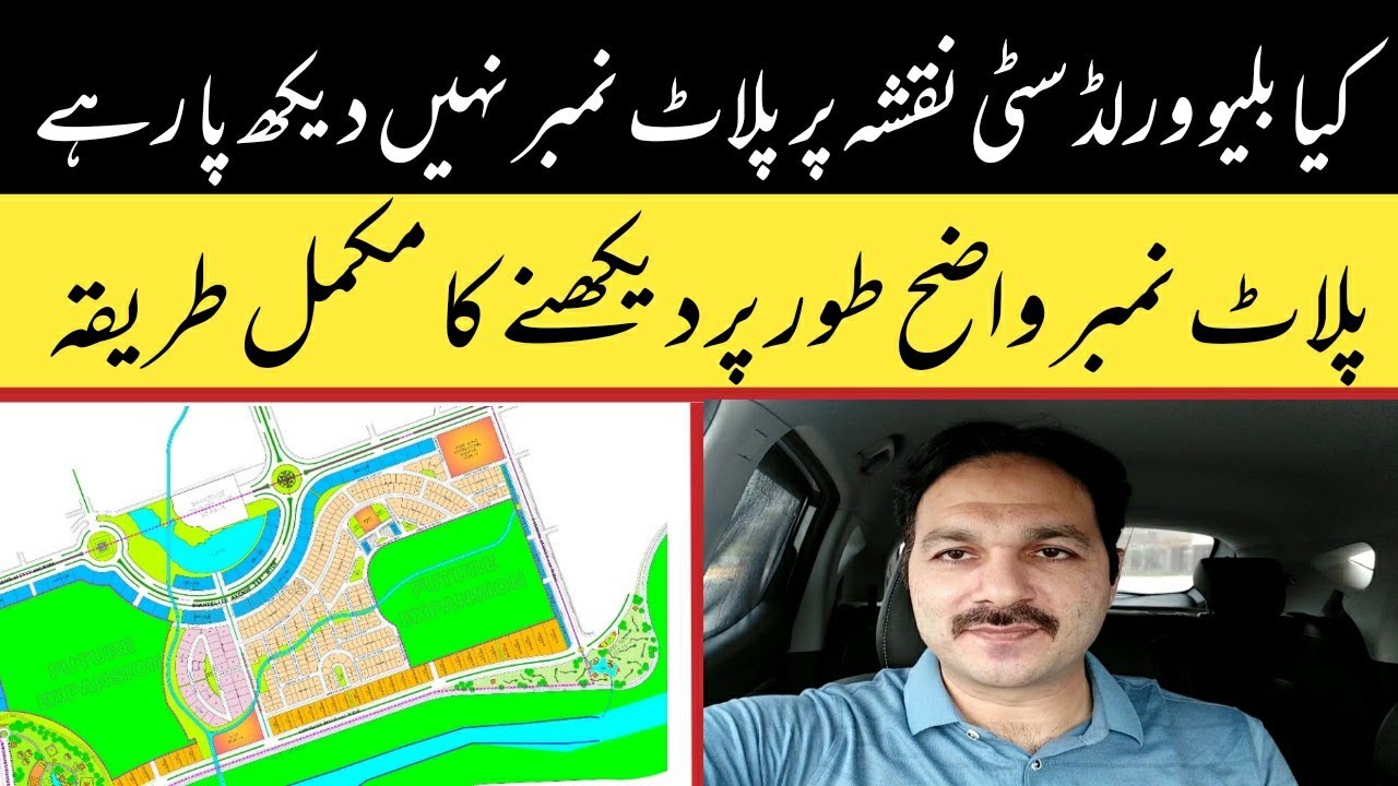 how to check plot number on blue world city map | blue world city Islamabad | transparent properties