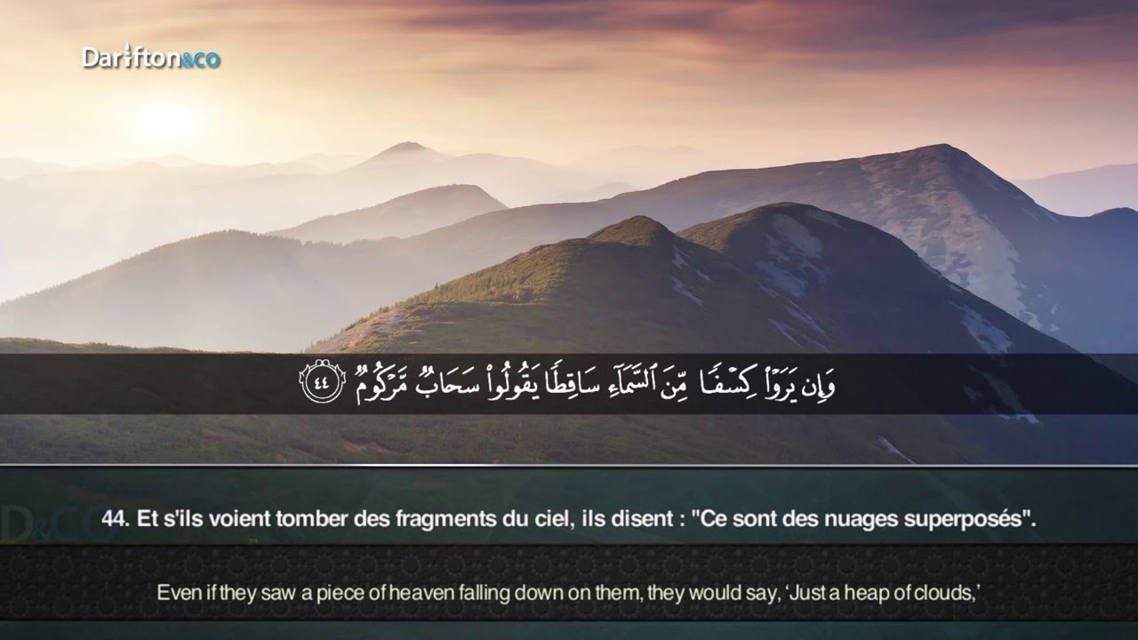 رعـد بـن محمد الكـردي | Sourate At Tur - Raad Muhammad Al Kurdi